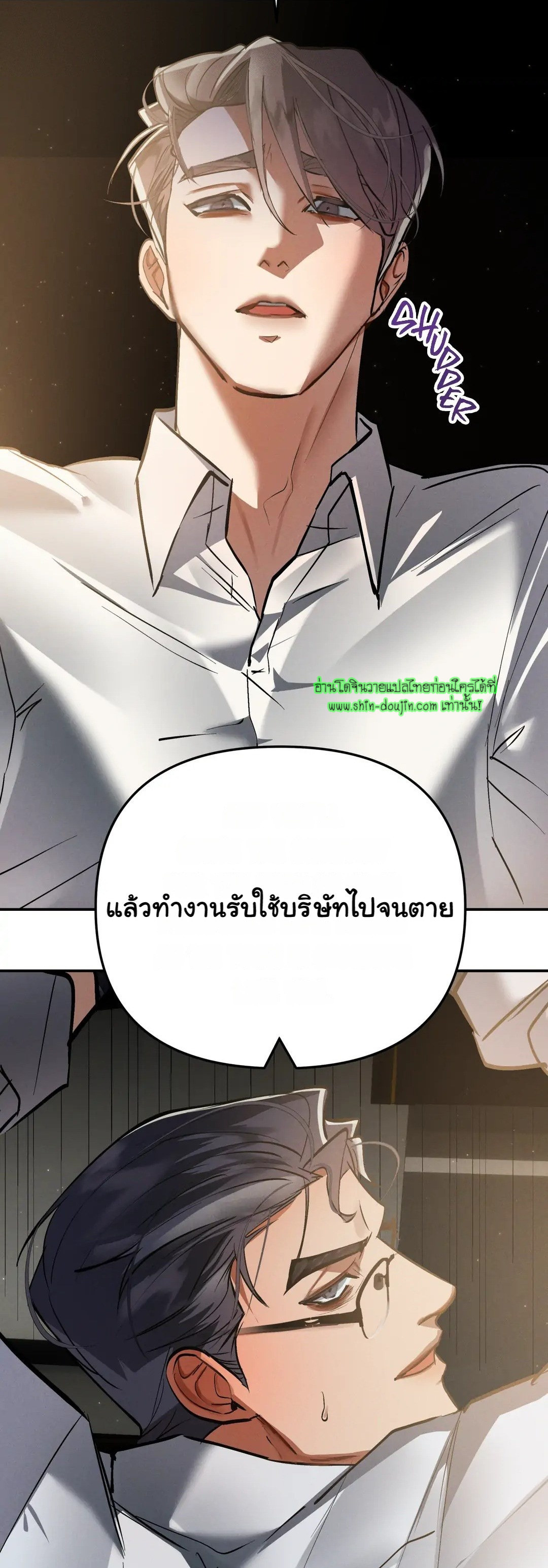 Hard Working Boss EP 1